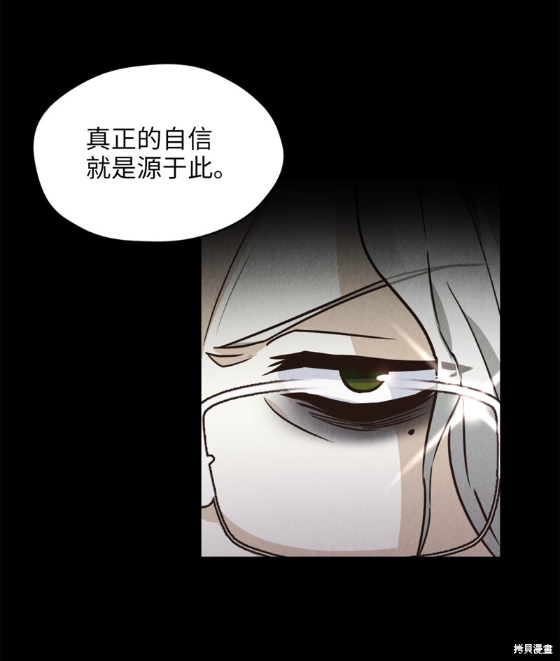 《勇士，请醒一醒》漫画最新章节第36话免费下拉式在线观看章节第【37】张图片