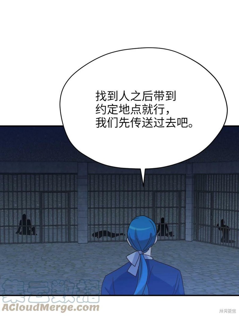 《勇士，请醒一醒》漫画最新章节第81话免费下拉式在线观看章节第【21】张图片