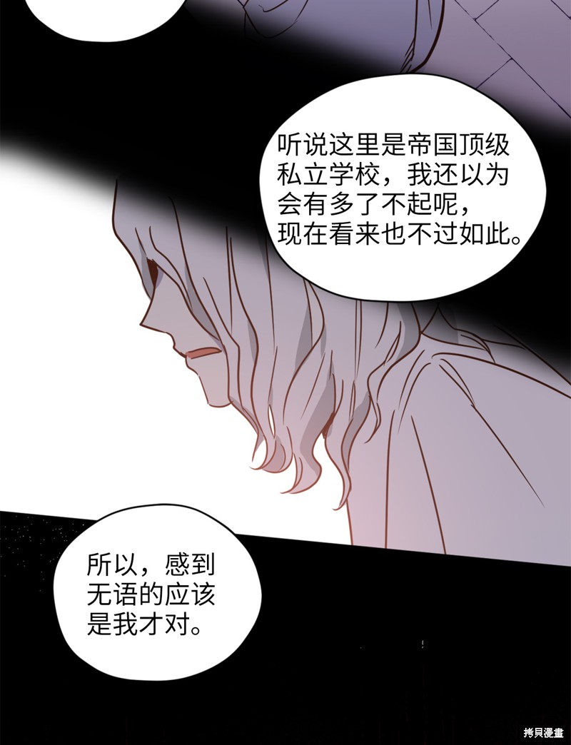 《勇士，请醒一醒》漫画最新章节第31话免费下拉式在线观看章节第【47】张图片