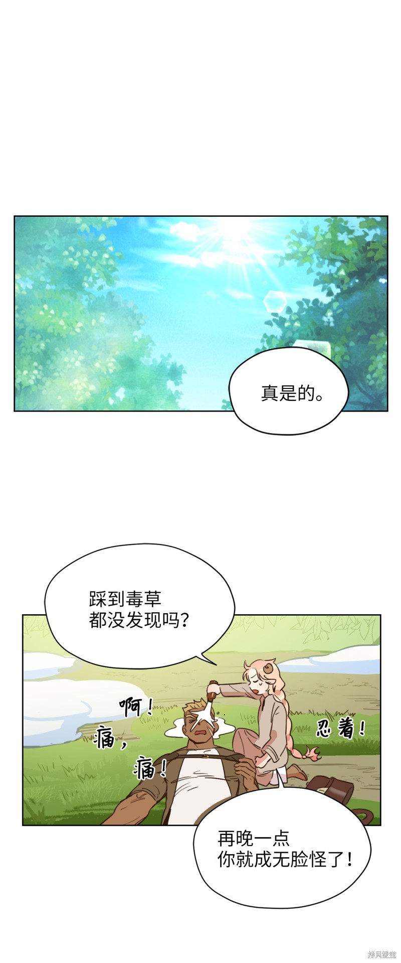 《勇士，请醒一醒》漫画最新章节第4话免费下拉式在线观看章节第【35】张图片