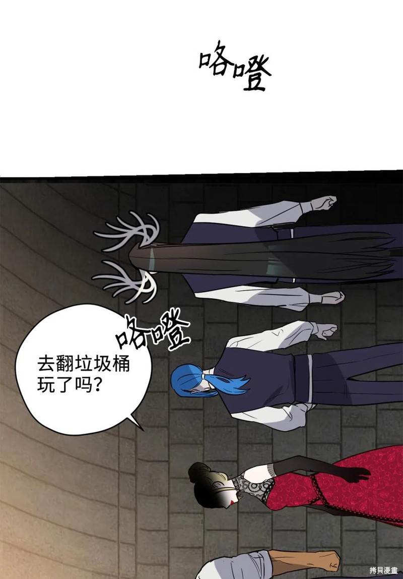 《勇士，请醒一醒》漫画最新章节第43话免费下拉式在线观看章节第【2】张图片