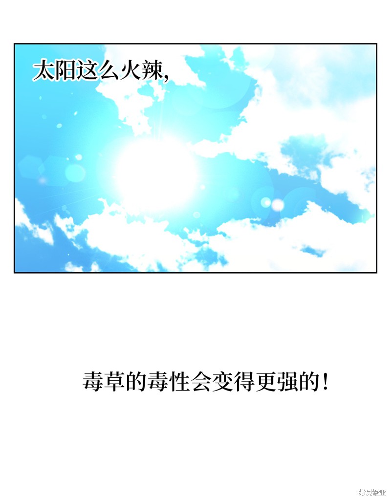 《勇士，请醒一醒》漫画最新章节第4话免费下拉式在线观看章节第【4】张图片