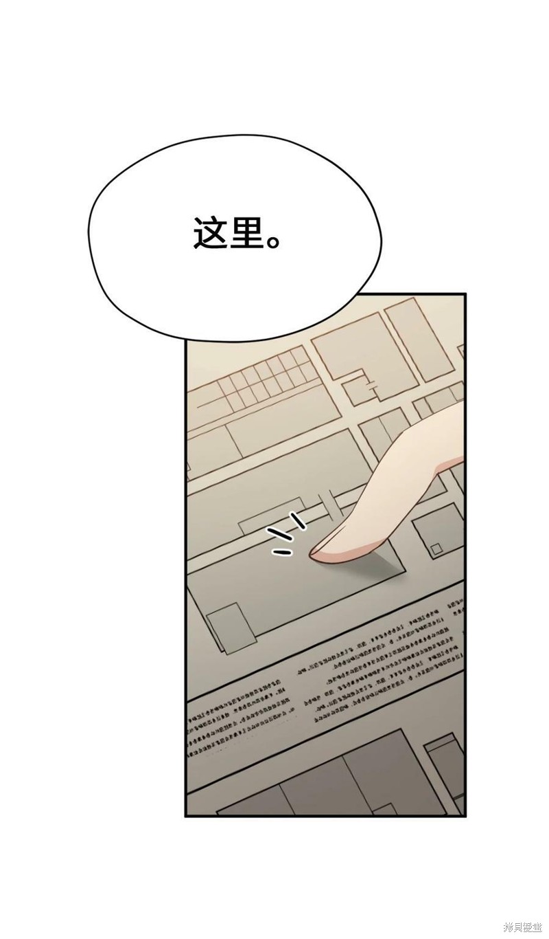 《勇士，请醒一醒》漫画最新章节第81话免费下拉式在线观看章节第【31】张图片