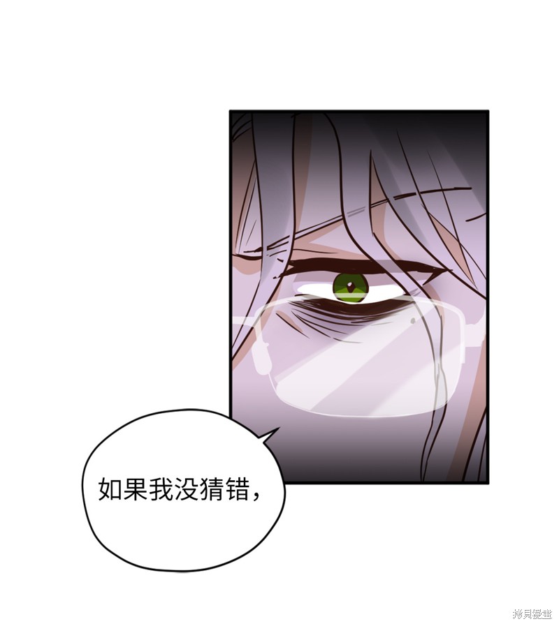 《勇士，请醒一醒》漫画最新章节第35话免费下拉式在线观看章节第【50】张图片