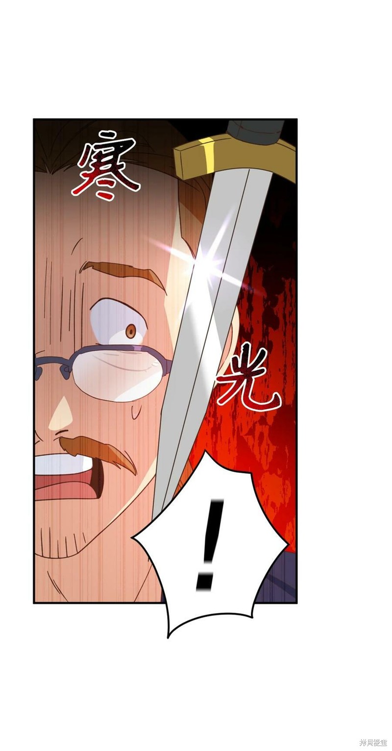 《勇士，请醒一醒》漫画最新章节第82话免费下拉式在线观看章节第【31】张图片