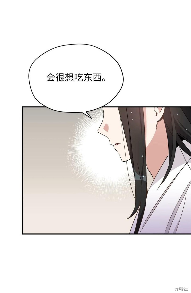 《勇士，请醒一醒》漫画最新章节第74话免费下拉式在线观看章节第【50】张图片