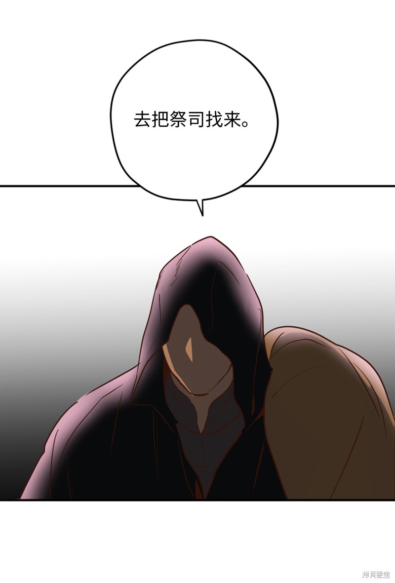 《勇士，请醒一醒》漫画最新章节第20话免费下拉式在线观看章节第【36】张图片