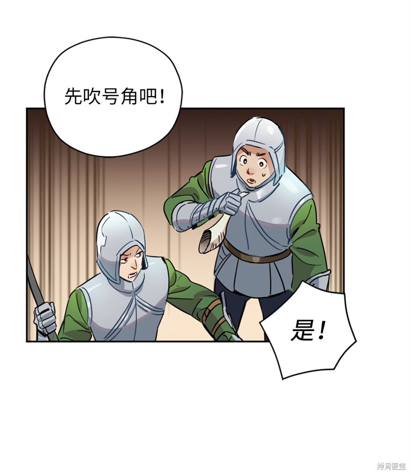 《勇士，请醒一醒》漫画最新章节第7话免费下拉式在线观看章节第【12】张图片