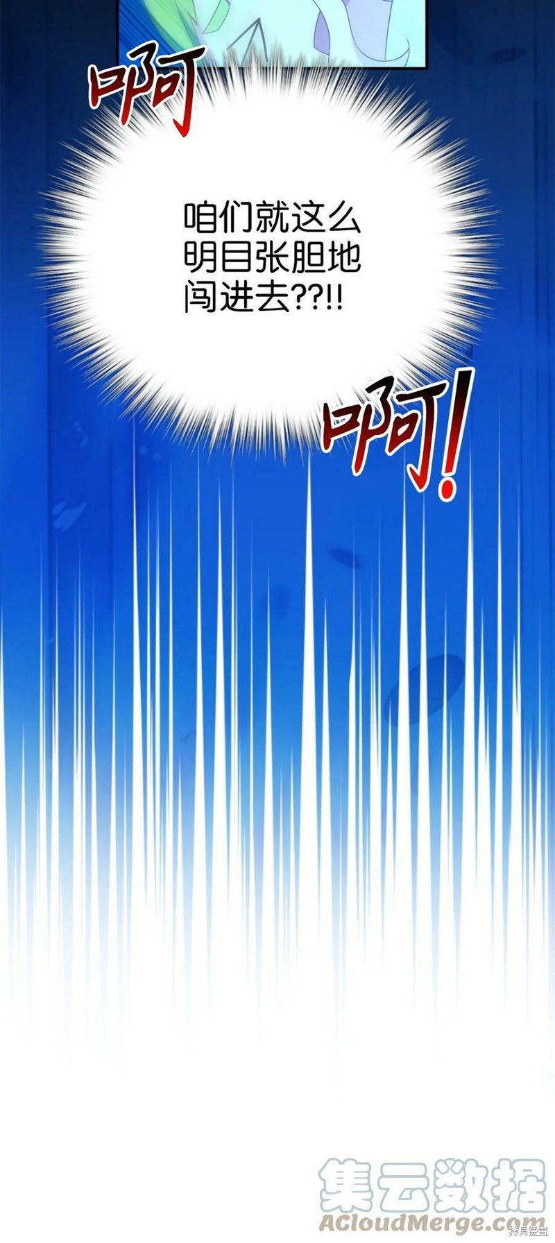 《勇士，请醒一醒》漫画最新章节第80话免费下拉式在线观看章节第【60】张图片