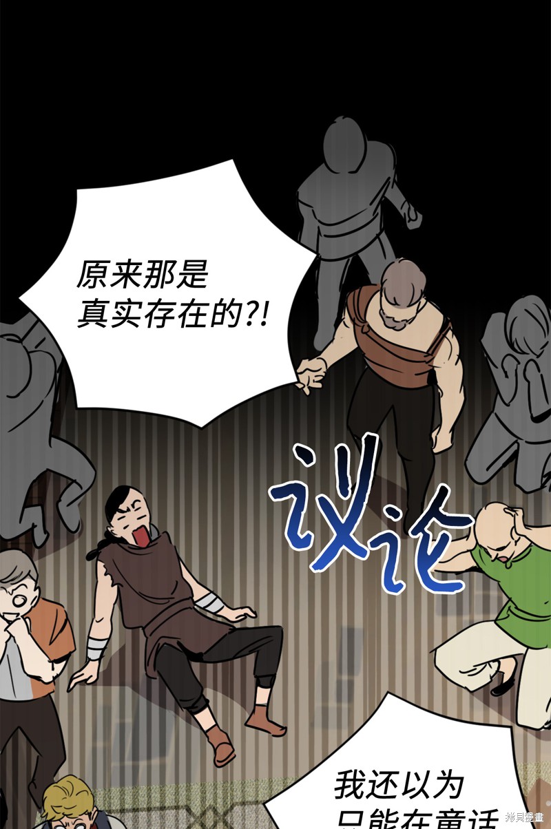 《勇士，请醒一醒》漫画最新章节第9话免费下拉式在线观看章节第【31】张图片