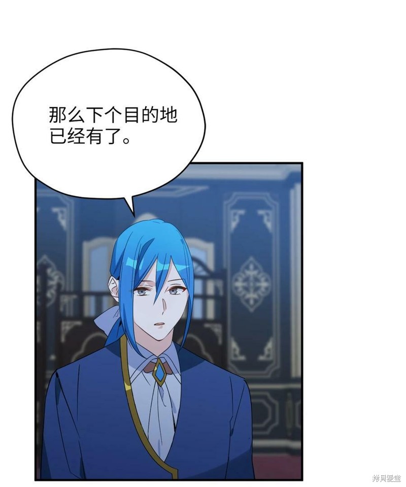 《勇士，请醒一醒》漫画最新章节第82话免费下拉式在线观看章节第【41】张图片