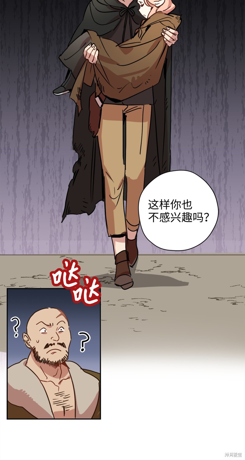 《勇士，请醒一醒》漫画最新章节第9话免费下拉式在线观看章节第【23】张图片