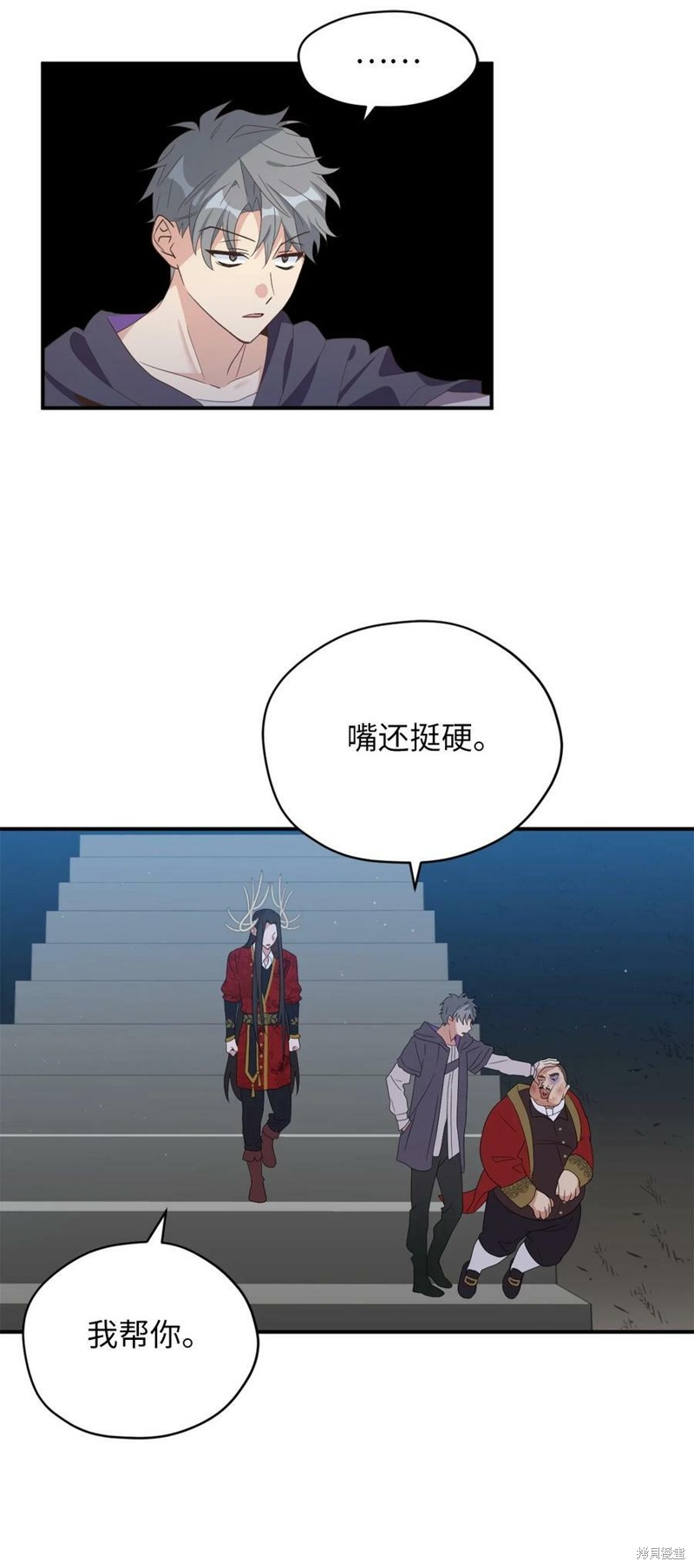 《勇士，请醒一醒》漫画最新章节第79话免费下拉式在线观看章节第【14】张图片