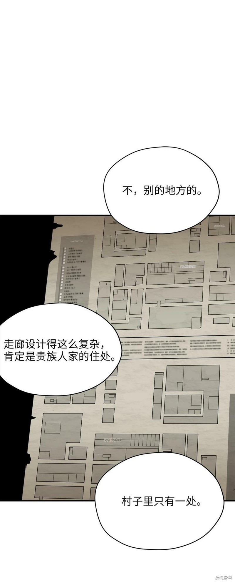 《勇士，请醒一醒》漫画最新章节第80话免费下拉式在线观看章节第【43】张图片