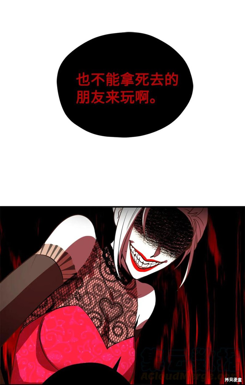 《勇士，请醒一醒》漫画最新章节第43话免费下拉式在线观看章节第【10】张图片