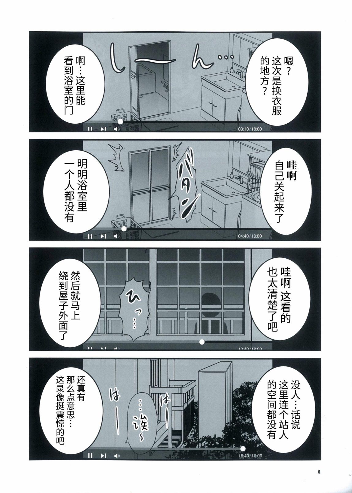 《秘封俱乐部vs凶宅YOUTUBER》漫画最新章节第1话免费下拉式在线观看章节第【5】张图片