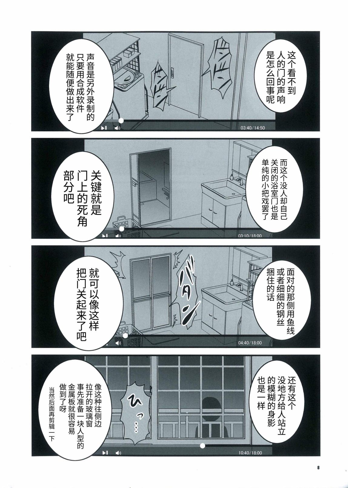 《秘封俱乐部vs凶宅YOUTUBER》漫画最新章节第1话免费下拉式在线观看章节第【7】张图片