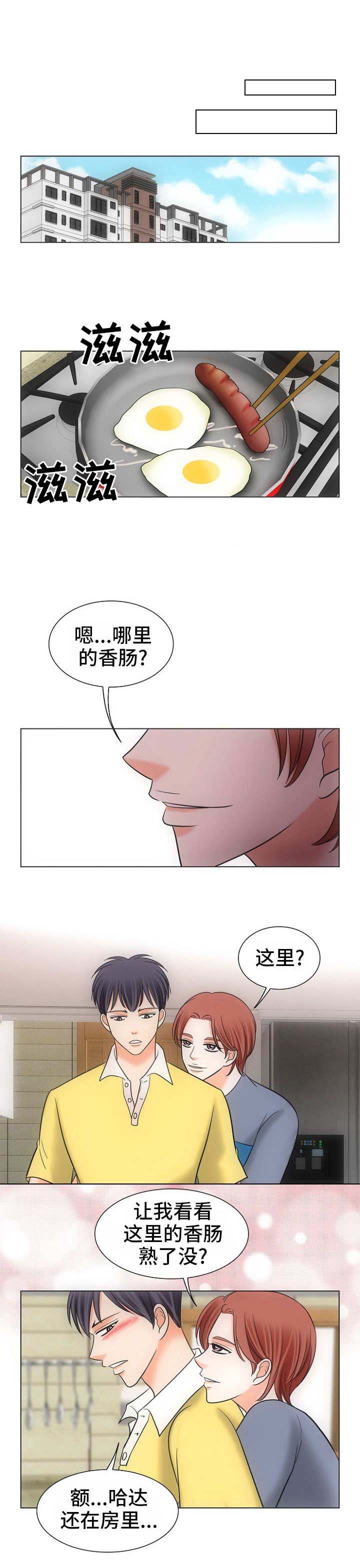 《追夫日记》漫画最新章节第9话免费下拉式在线观看章节第【1】张图片