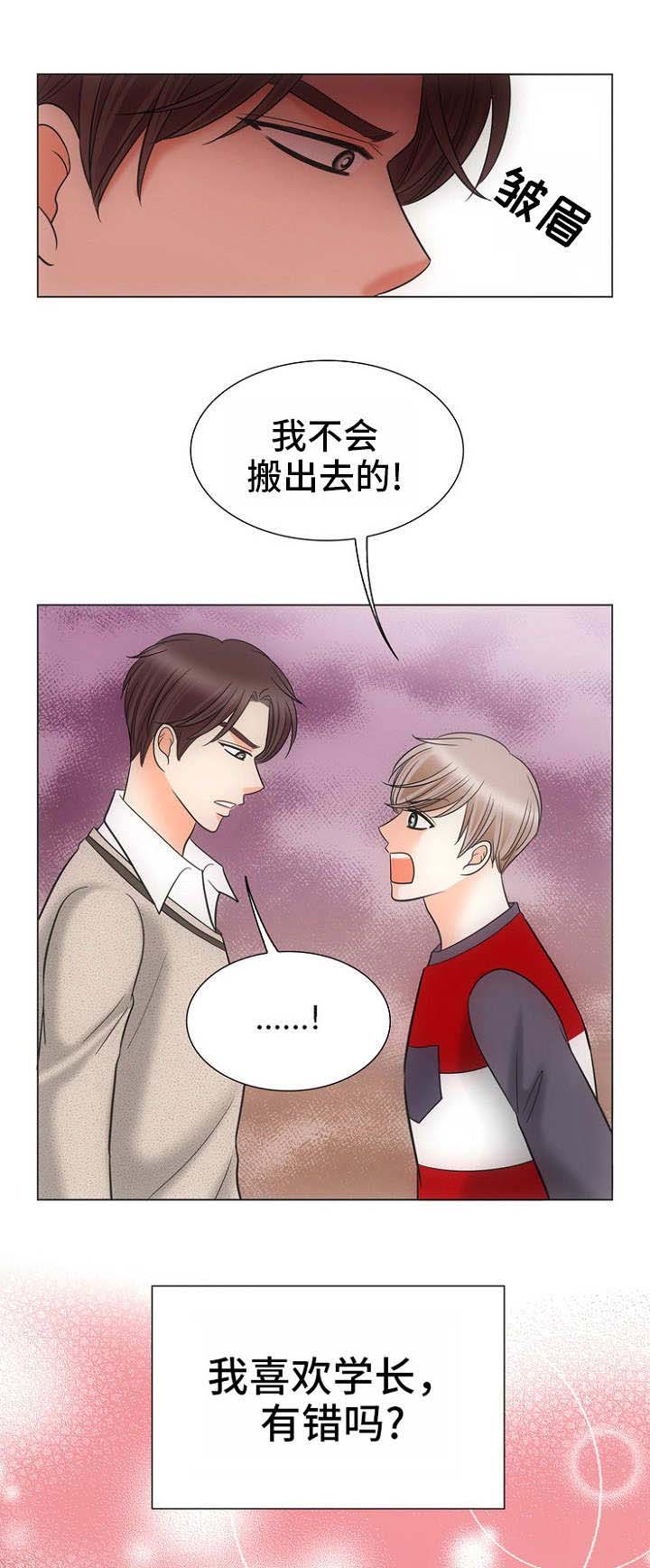 《追夫日记》漫画最新章节第10话免费下拉式在线观看章节第【9】张图片