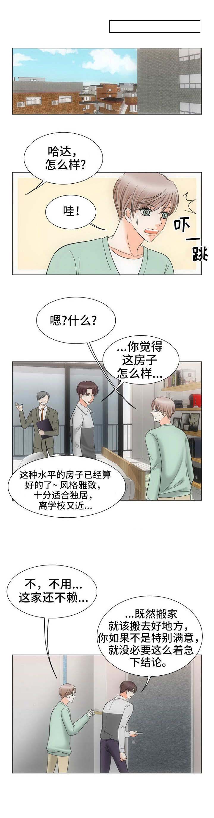 《追夫日记》漫画最新章节第17话免费下拉式在线观看章节第【15】张图片