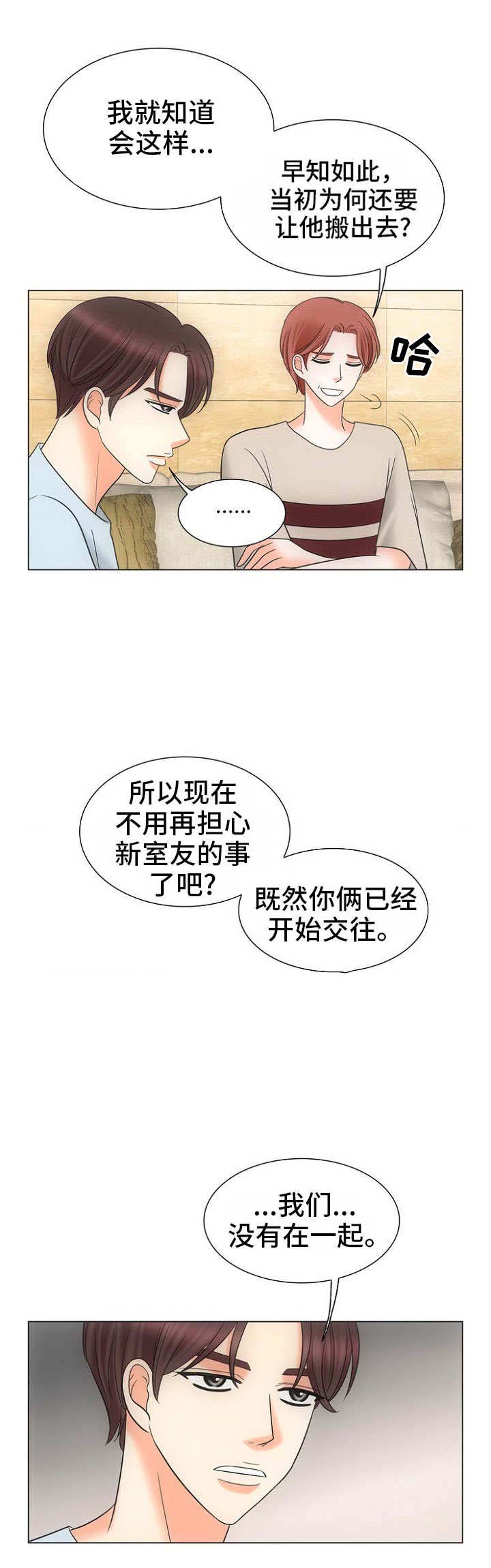 《追夫日记》漫画最新章节第25话免费下拉式在线观看章节第【3】张图片