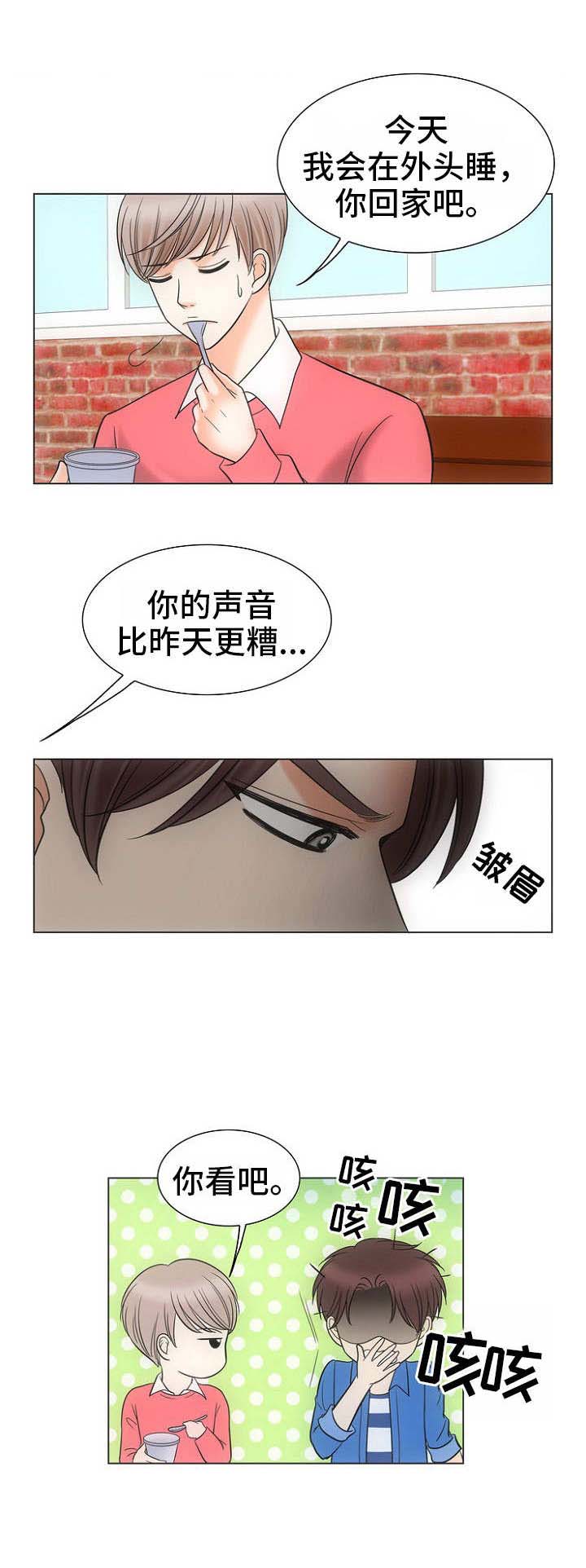 《追夫日记》漫画最新章节第13话免费下拉式在线观看章节第【5】张图片