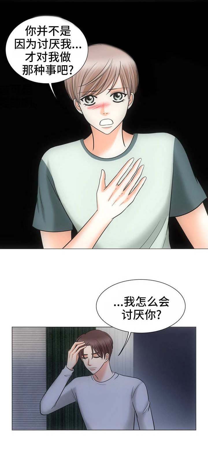 《追夫日记》漫画最新章节第14话免费下拉式在线观看章节第【15】张图片