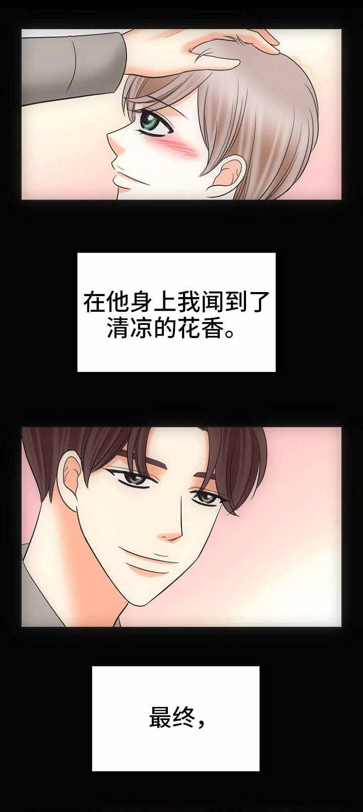 《追夫日记》漫画最新章节第27话免费下拉式在线观看章节第【3】张图片