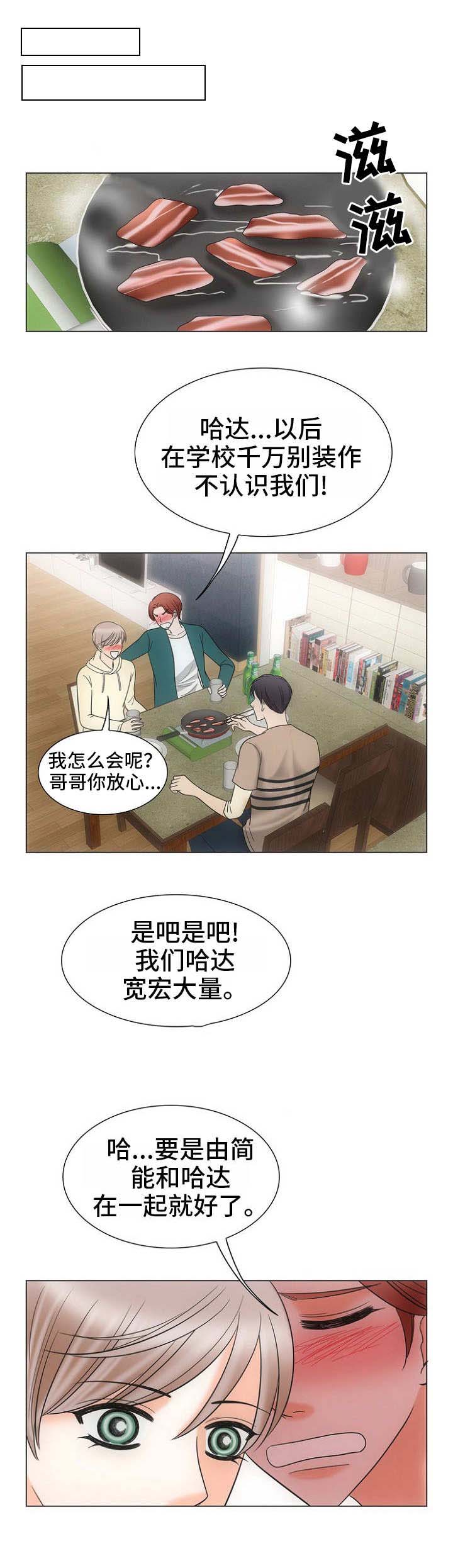 《追夫日记》漫画最新章节第17话免费下拉式在线观看章节第【1】张图片