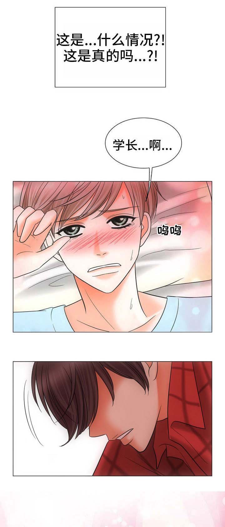 《追夫日记》漫画最新章节第3话免费下拉式在线观看章节第【3】张图片