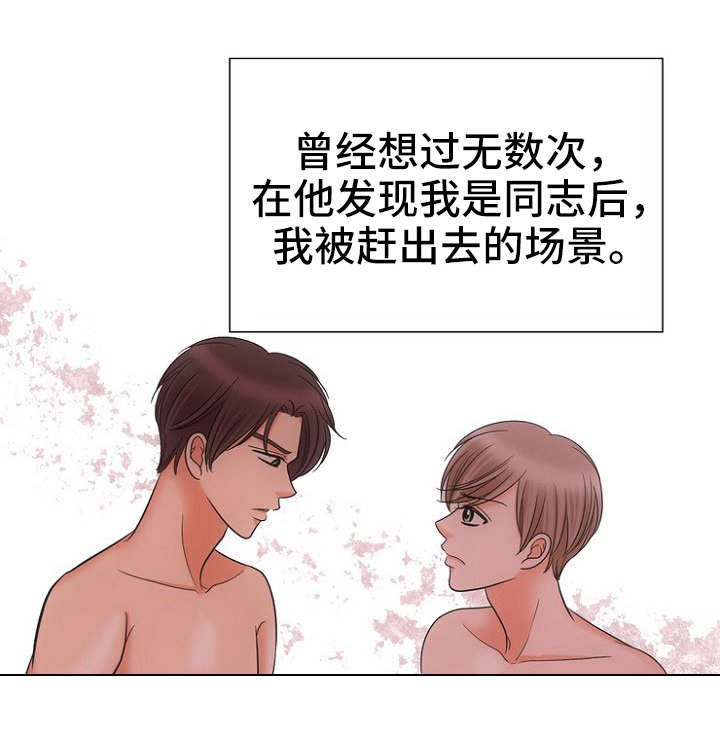 《追夫日记》漫画最新章节第11话免费下拉式在线观看章节第【1】张图片