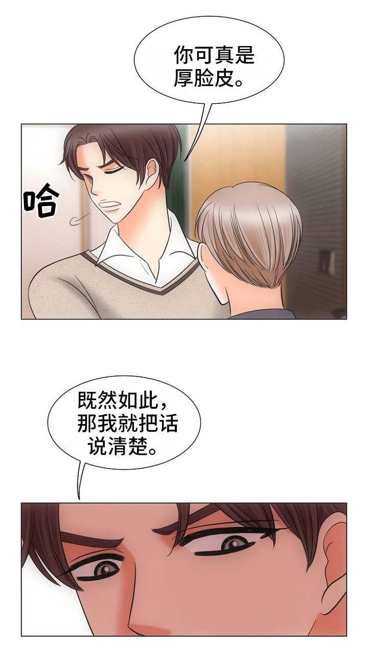 《追夫日记》漫画最新章节第10话免费下拉式在线观看章节第【5】张图片