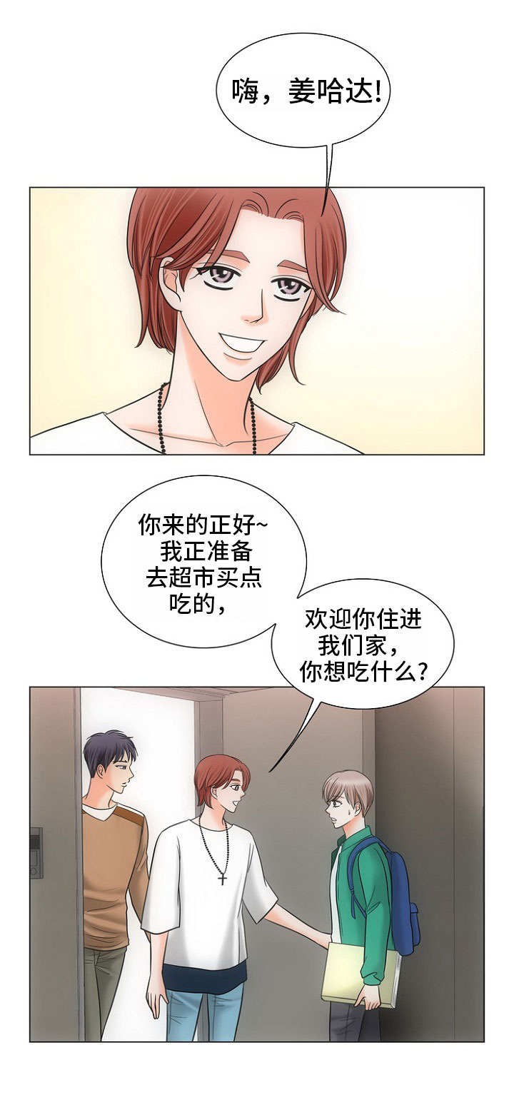 《追夫日记》漫画最新章节第4话免费下拉式在线观看章节第【21】张图片