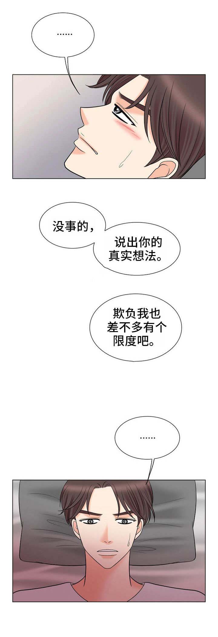 《追夫日记》漫画最新章节第23话免费下拉式在线观看章节第【19】张图片