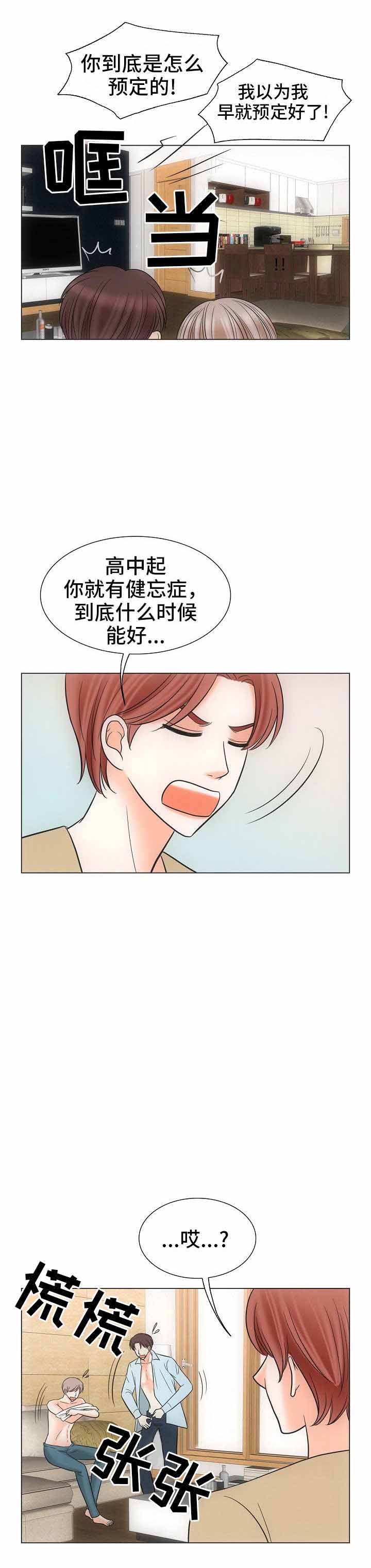 《追夫日记》漫画最新章节第39话免费下拉式在线观看章节第【9】张图片