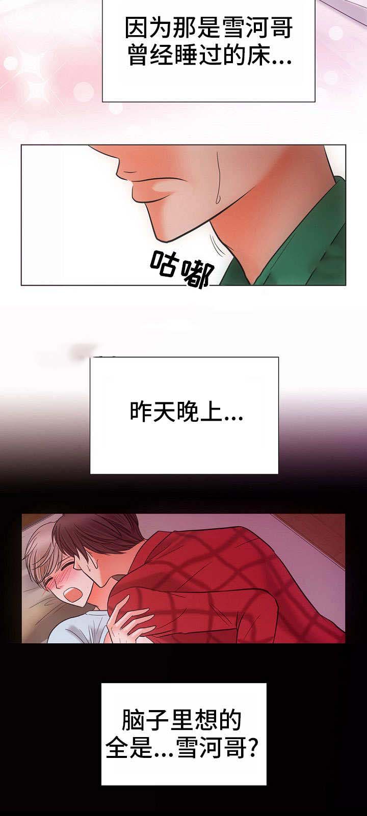 《追夫日记》漫画最新章节第5话免费下拉式在线观看章节第【15】张图片