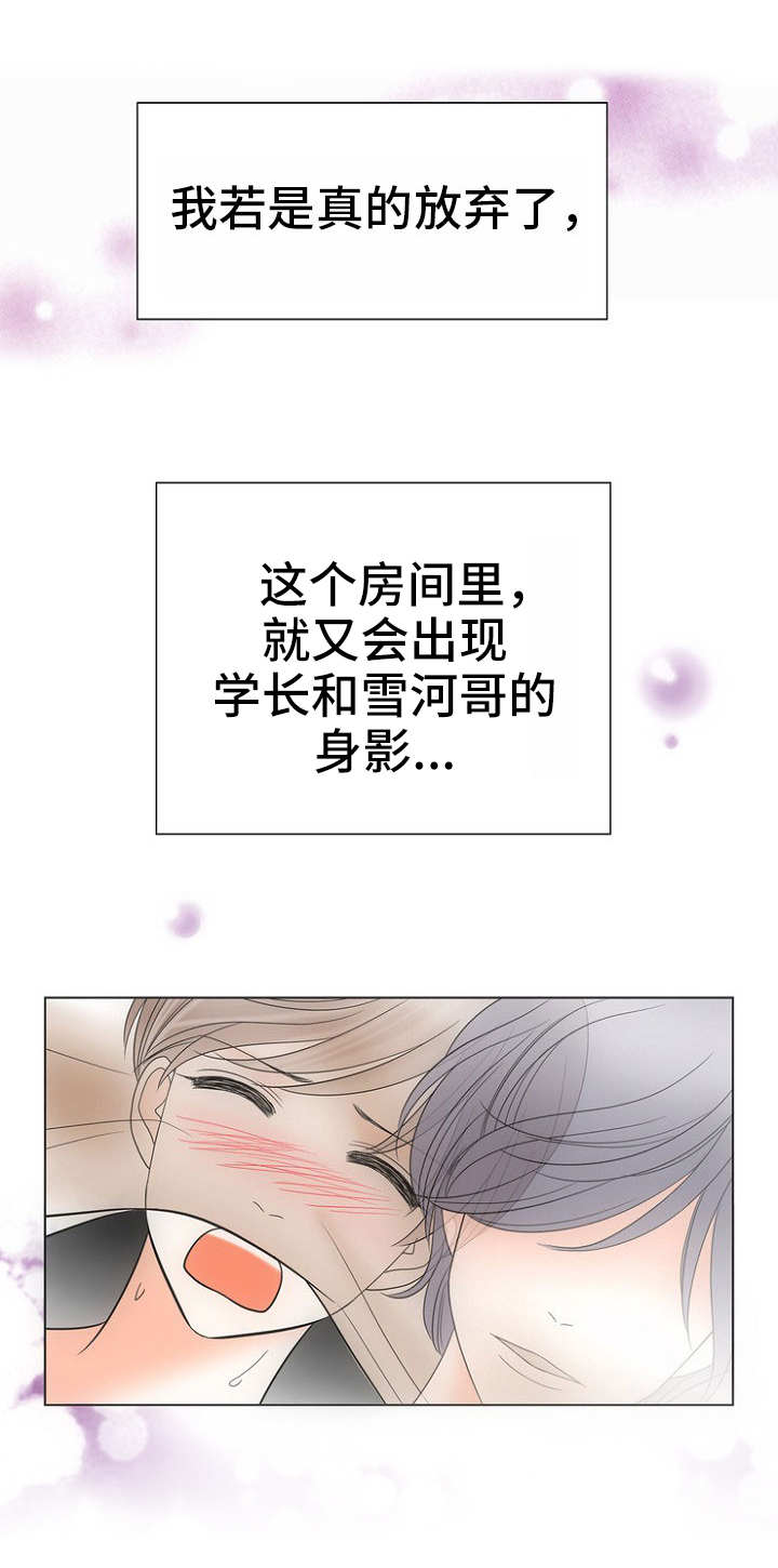 《追夫日记》漫画最新章节第11话免费下拉式在线观看章节第【19】张图片