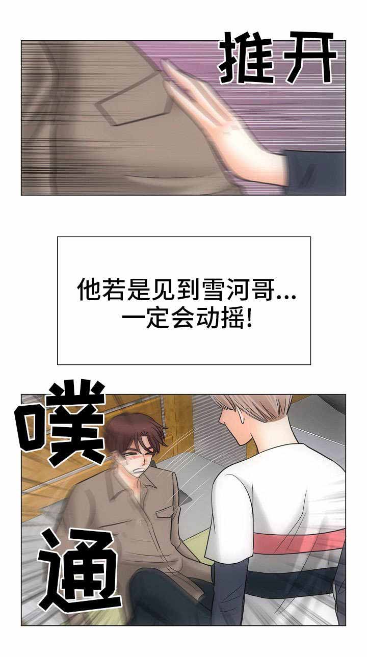 《追夫日记》漫画最新章节第31话免费下拉式在线观看章节第【17】张图片