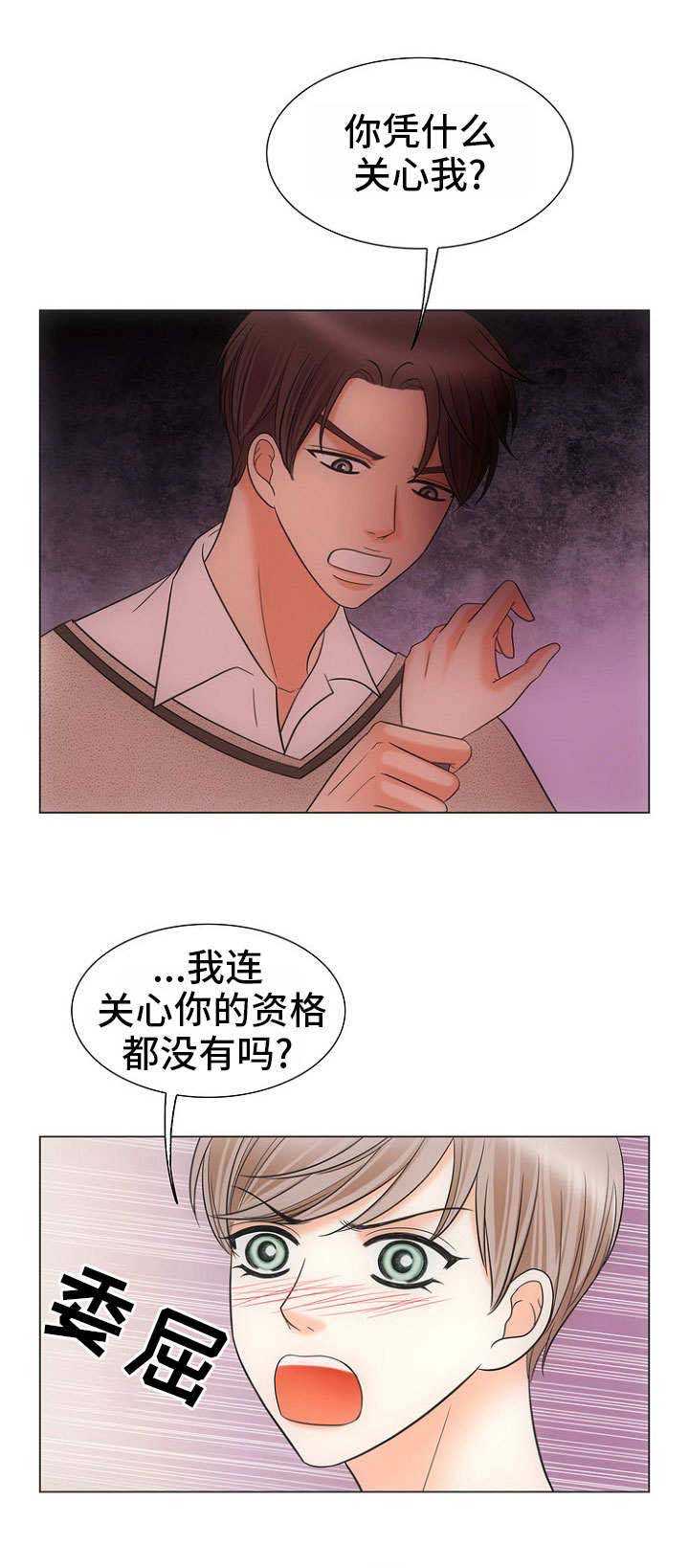 《追夫日记》漫画最新章节第10话免费下拉式在线观看章节第【3】张图片