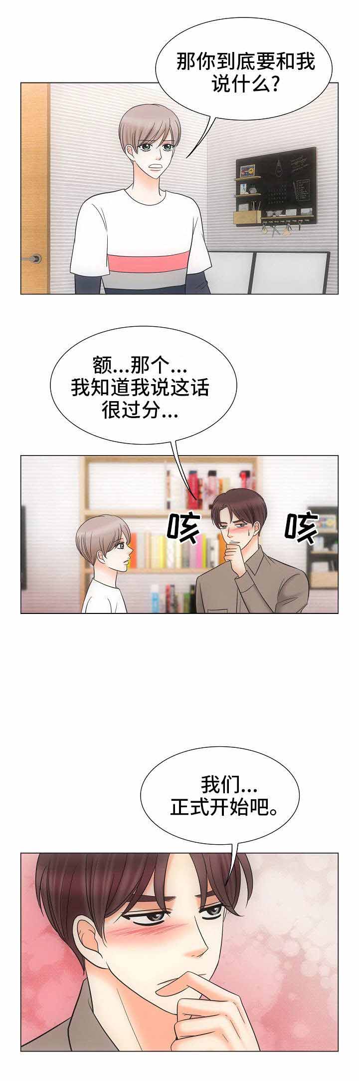 《追夫日记》漫画最新章节第31话免费下拉式在线观看章节第【3】张图片