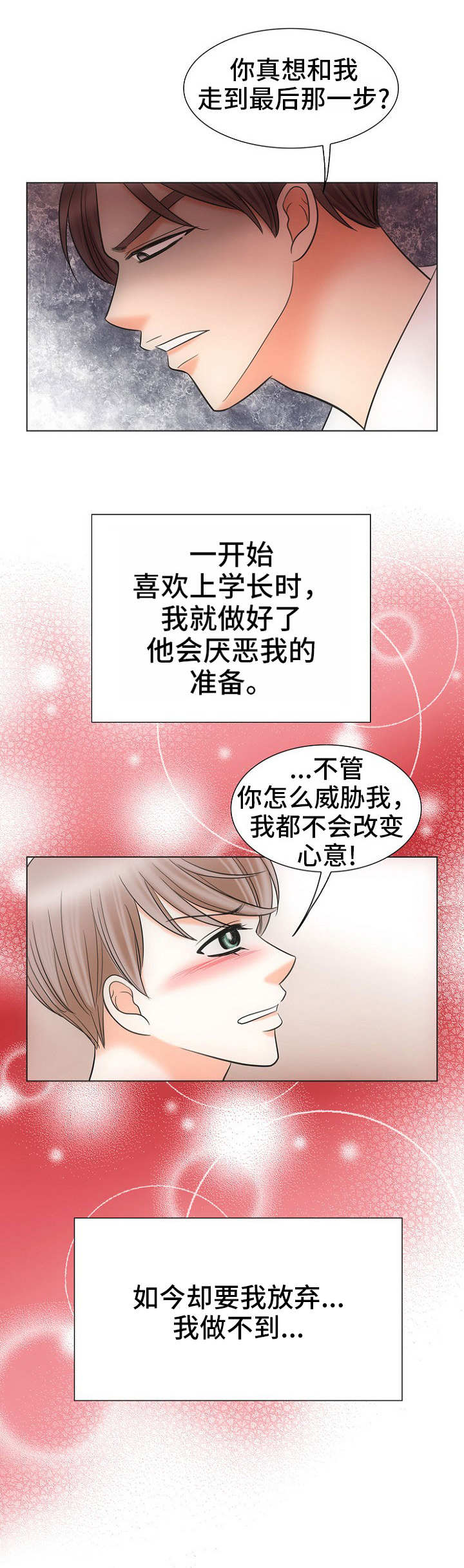 《追夫日记》漫画最新章节第10话免费下拉式在线观看章节第【13】张图片