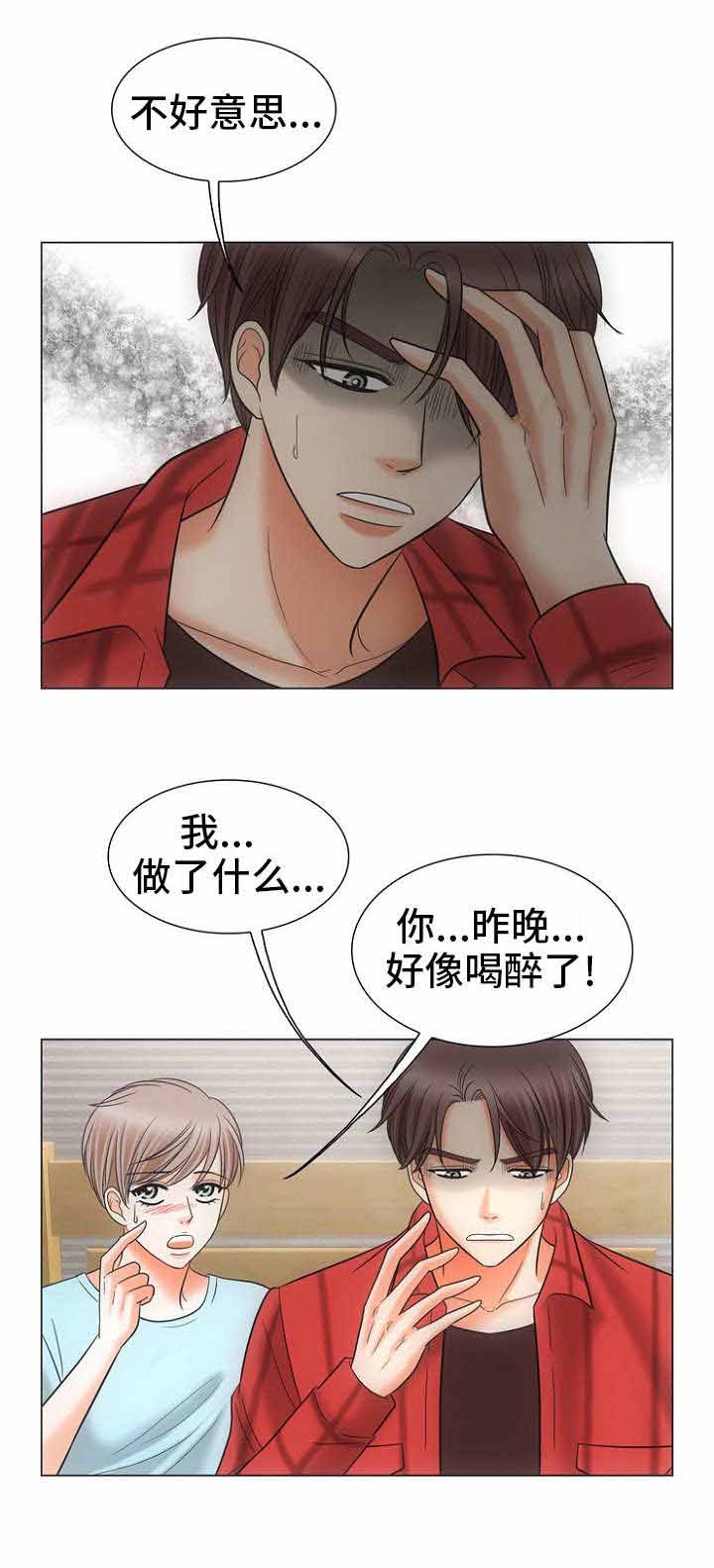 《追夫日记》漫画最新章节第3话免费下拉式在线观看章节第【17】张图片