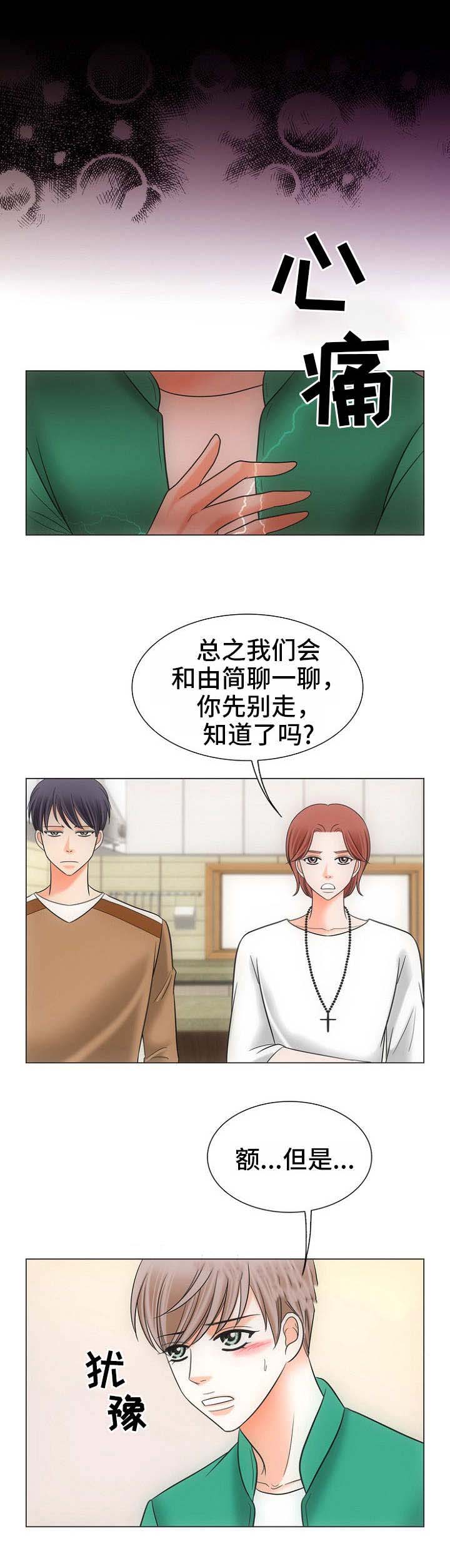 《追夫日记》漫画最新章节第5话免费下拉式在线观看章节第【17】张图片