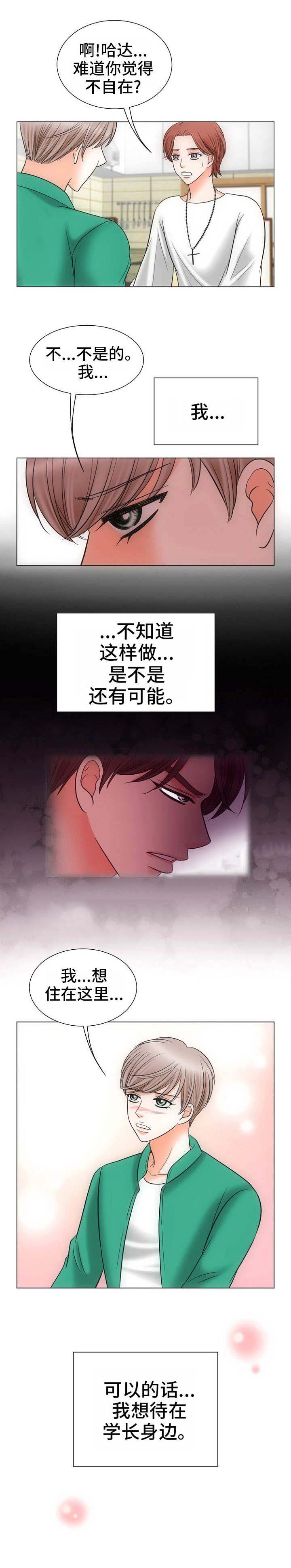 《追夫日记》漫画最新章节第5话免费下拉式在线观看章节第【19】张图片