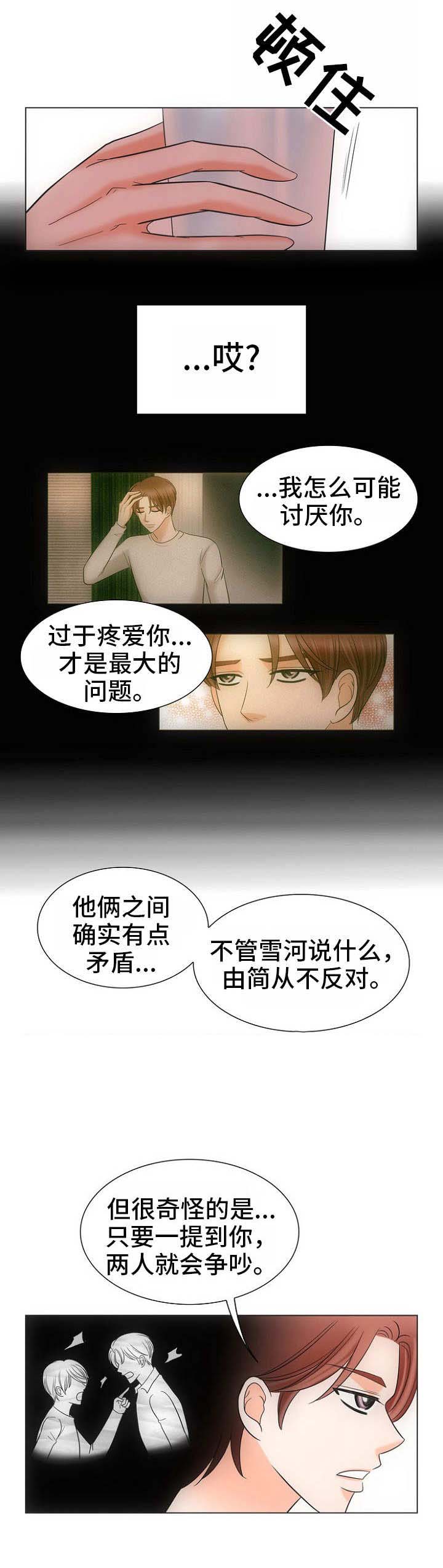 《追夫日记》漫画最新章节第17话免费下拉式在线观看章节第【7】张图片