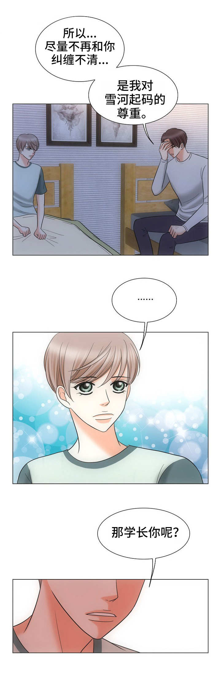 《追夫日记》漫画最新章节第14话免费下拉式在线观看章节第【13】张图片