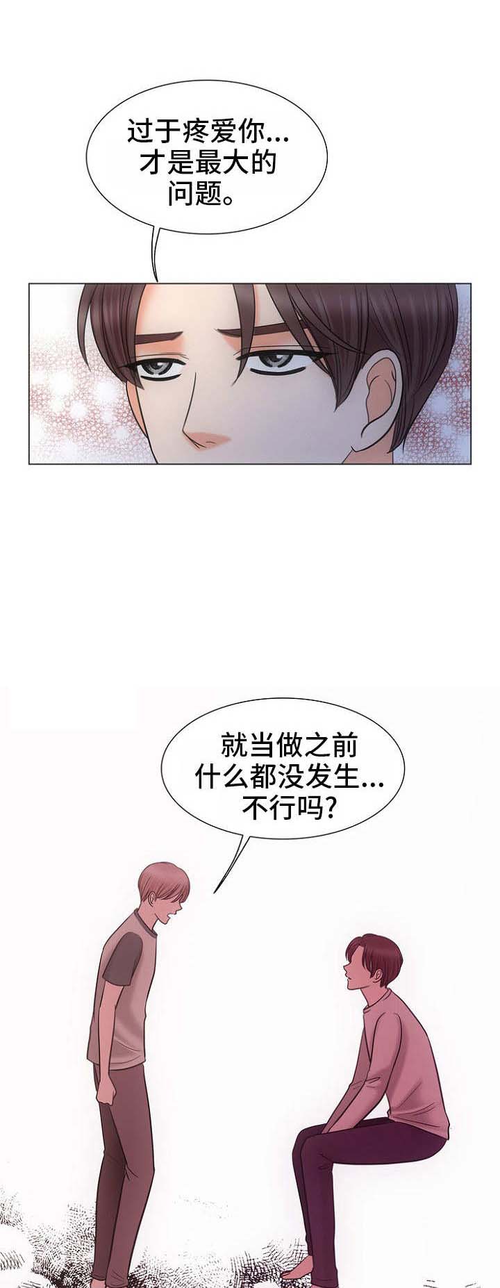 《追夫日记》漫画最新章节第14话免费下拉式在线观看章节第【17】张图片
