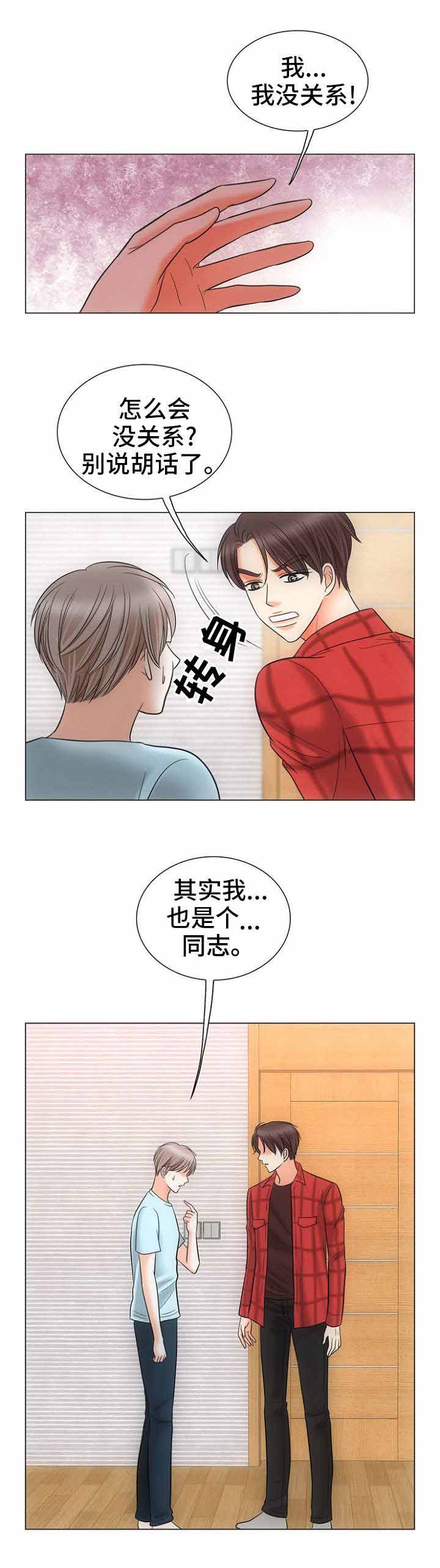 《追夫日记》漫画最新章节第3话免费下拉式在线观看章节第【21】张图片