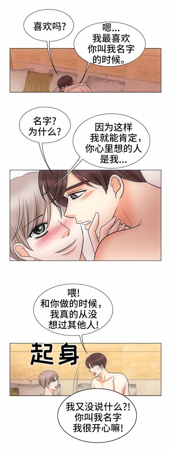 《追夫日记》漫画最新章节第39话免费下拉式在线观看章节第【5】张图片