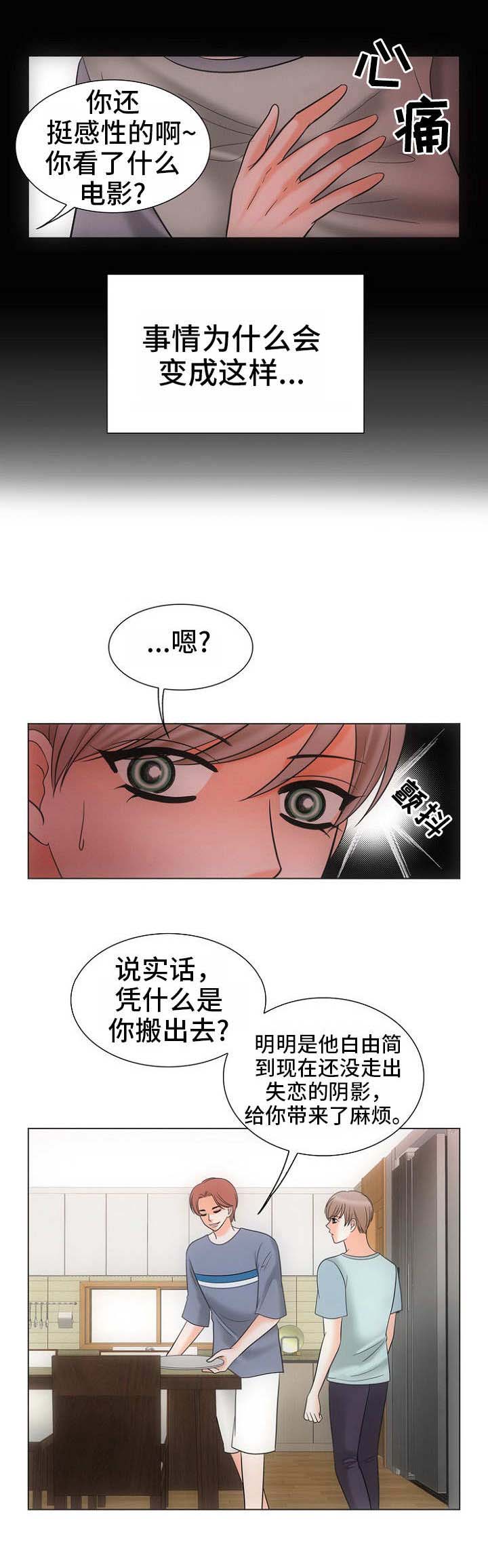 《追夫日记》漫画最新章节第9话免费下拉式在线观看章节第【7】张图片